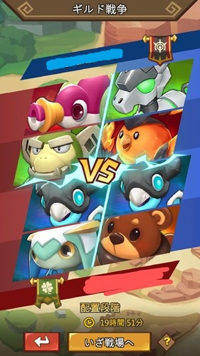 ギルドバトル「ギルド戦争」開始！｜MiscNote モンスターフェイブル攻略まとめ