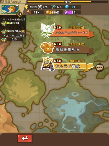 サムライ養成イベントが表示されているメニュー画面