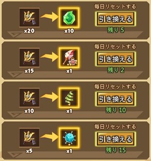 サムライの日で交換できるアイテム一覧⑤