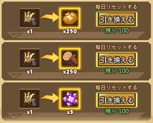 サムライの日で交換できるアイテム一覧⑥