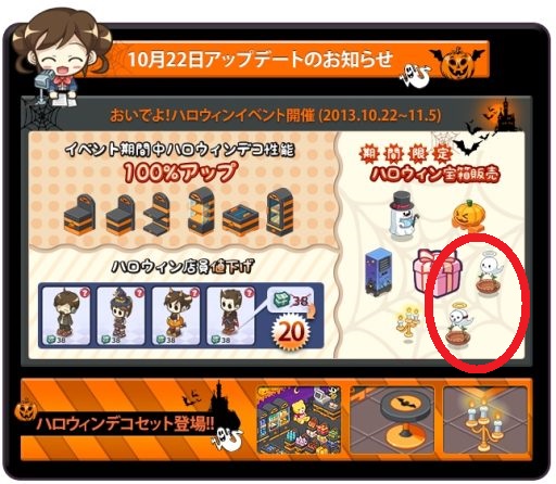 バケットゴースト