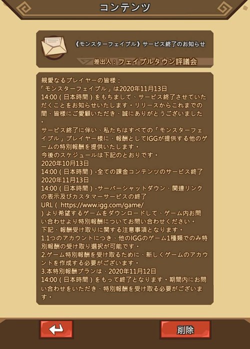 サービス終了のお知らせ