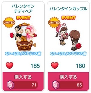 バレンタインアプデ(2021/2/9)の感想