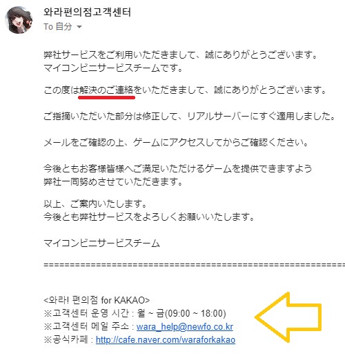 問い合わせメール