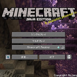 ゲーム内のフォントを変更してみた マインクラフト Miscnote Blog