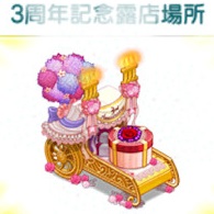 マイコンビニ3周年！(2021/7/20・7/23アプデ感想)