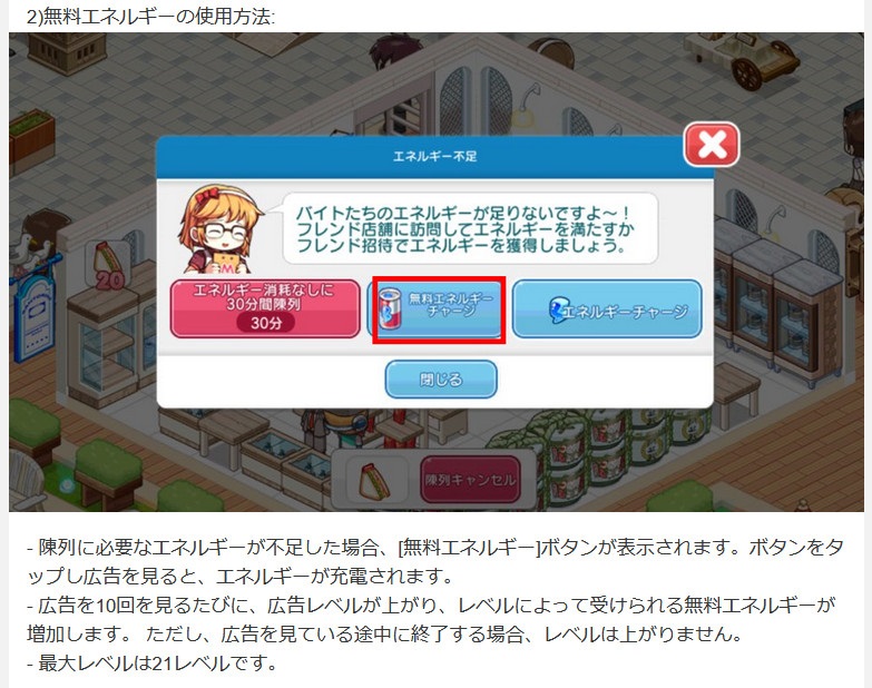 無料エネルギーについて