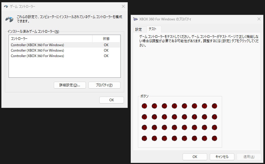 設定でのテスト画面