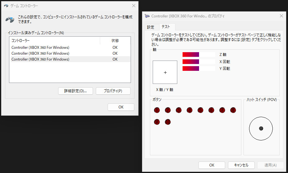 テスト画面は通常に戻った