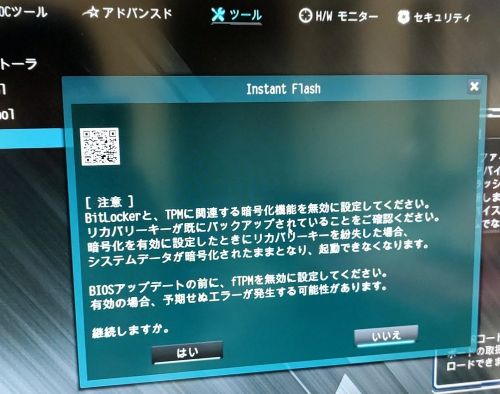 暗号化機能の無効化について
