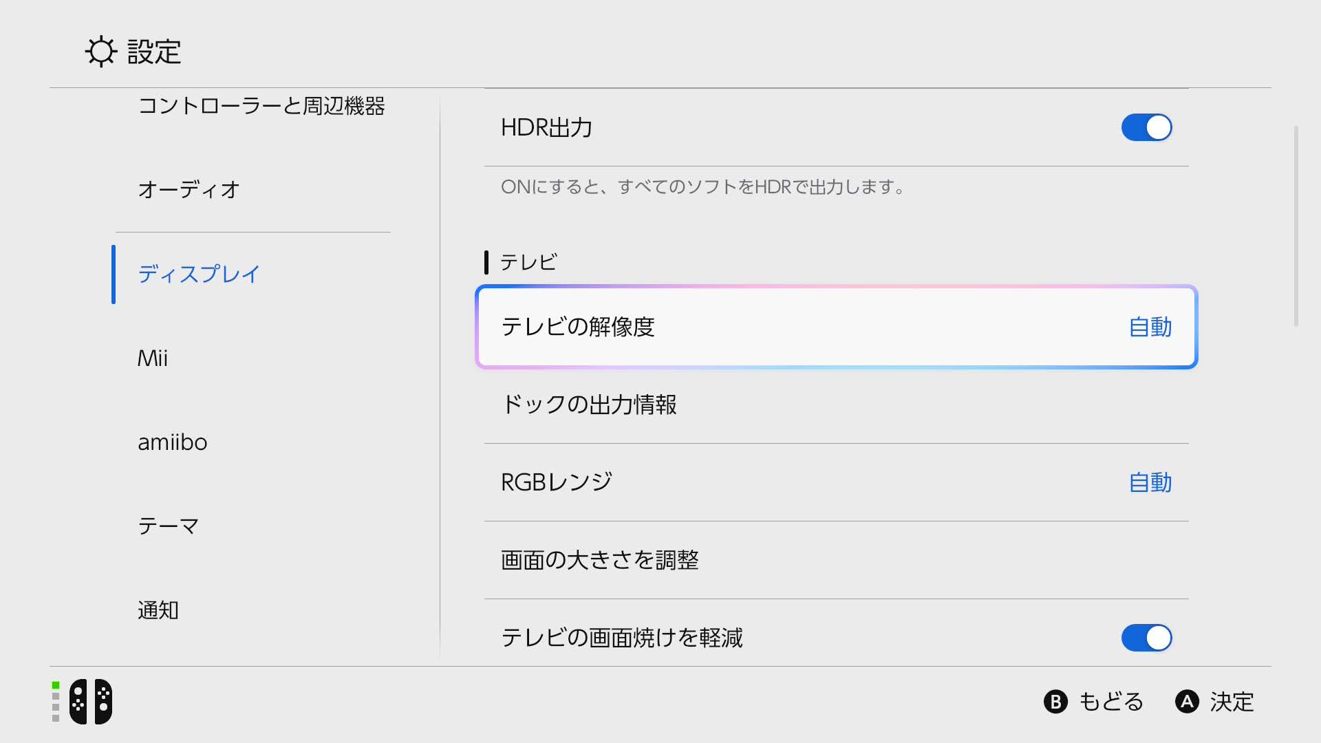 解像度の設定画面 初期状態