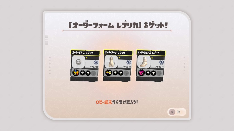 クリア報酬