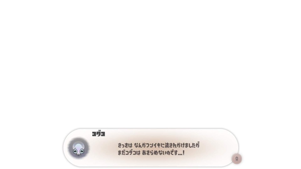 意味深なセリフ1