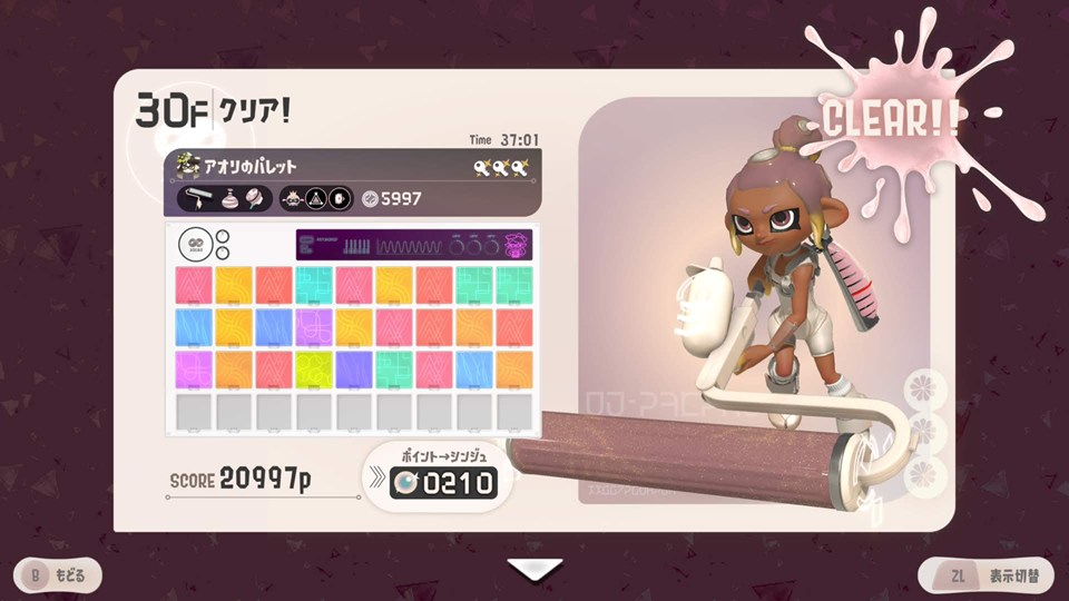 ローラーでのクリア画面