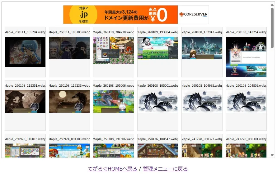 投稿内容の編集画面のスクリーンショット