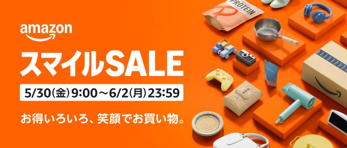 スマイルSALE