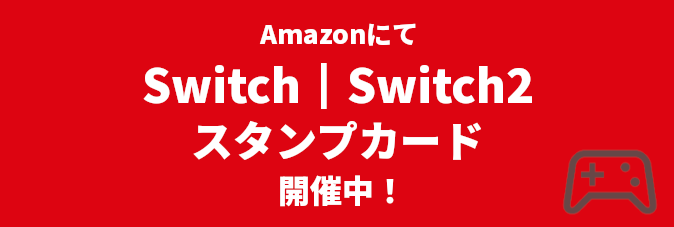 Switch│Switch2 スタンプカード