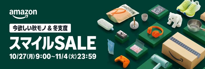 スマイルSALE