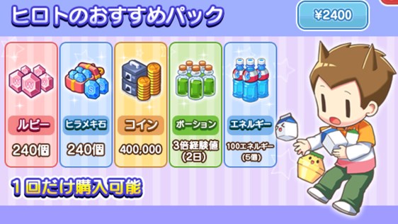 ヒロトのおすすめパック