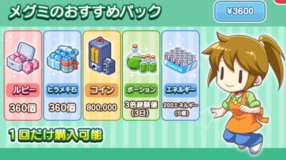 メグミのおすすめパック