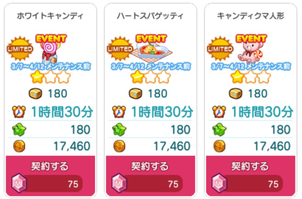 ホワイトデー商品3個