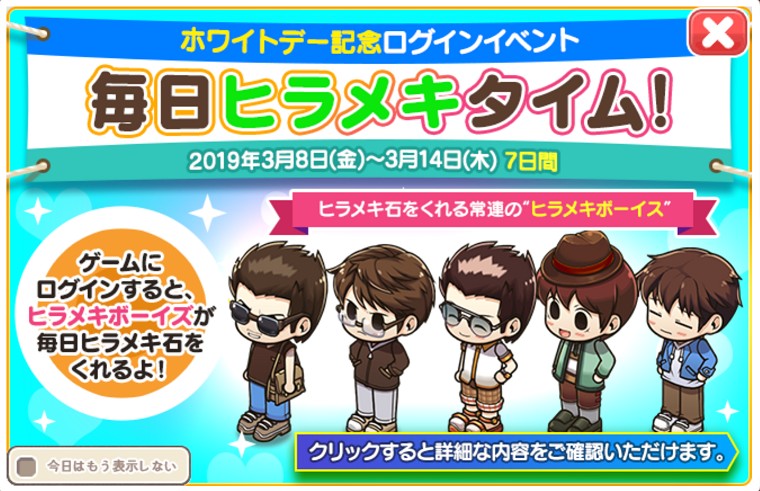 毎日ヒラメキタイム！