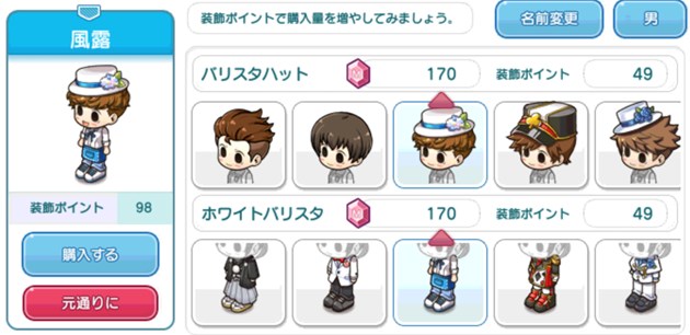 バイト用装飾男