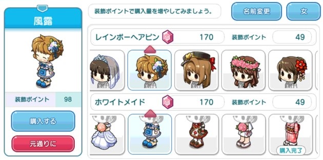 バイト用装飾女