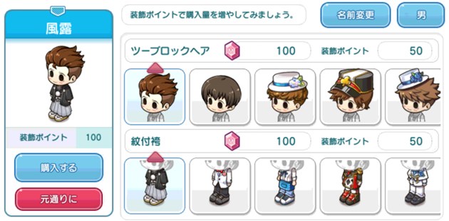 バイト用装飾男1