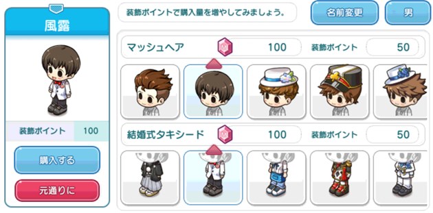 バイト用装飾男2