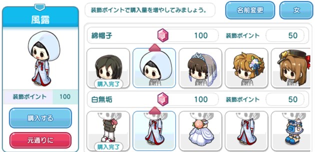 バイト用装飾女1