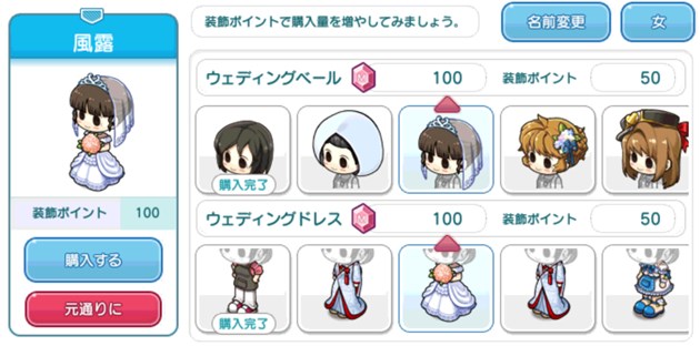 バイト用装飾女2