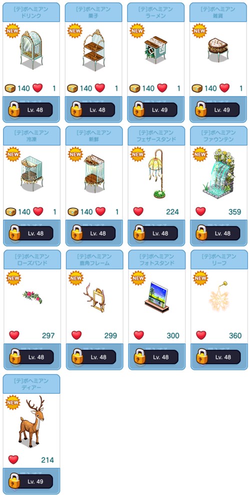 テーマ該当デコ一覧