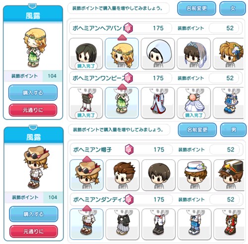 バイト用の装飾4個