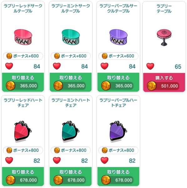 テーブル・椅子