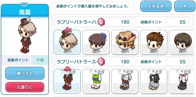 バイト用装飾男