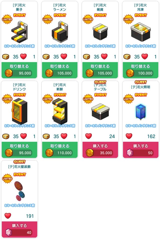 テーマ該当デコ一覧