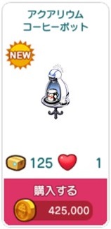 コーヒーマシン