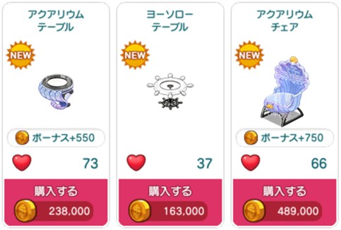 テーブル・椅子