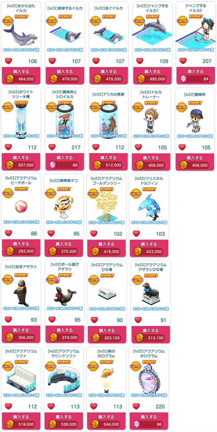 期間限定建築物