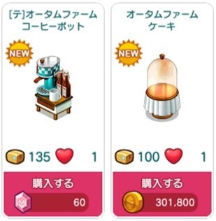 コーヒーポット/ケーキケース