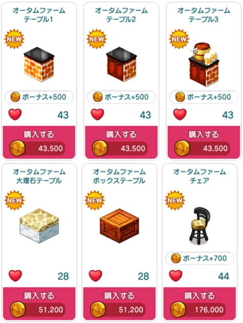 テーブル・椅子