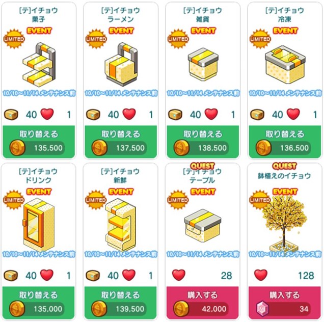 テーマ該当デコ一覧