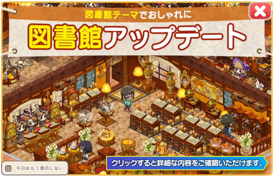 図書館アップデート