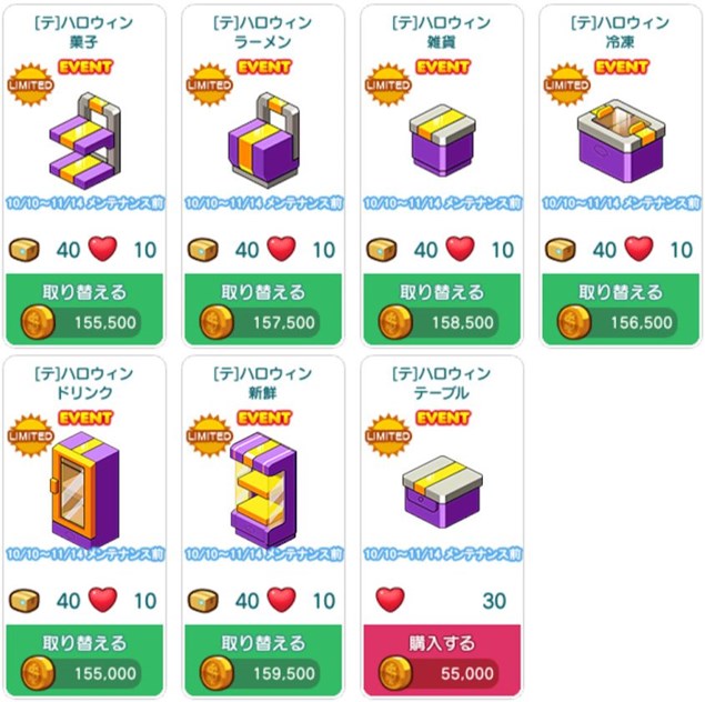 テーマ該当デコ一覧