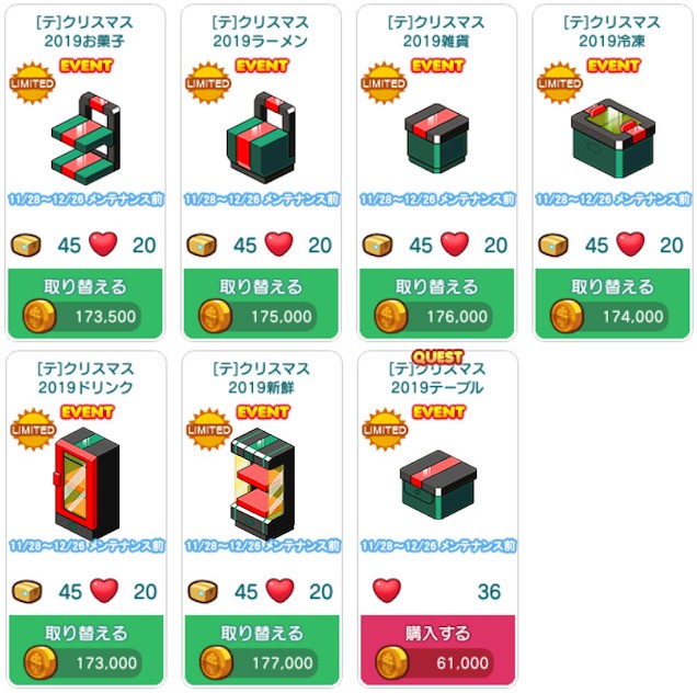 テーマ該当デコ一覧