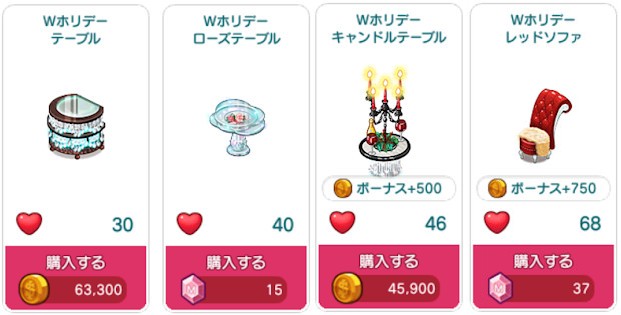 テーブル・椅子