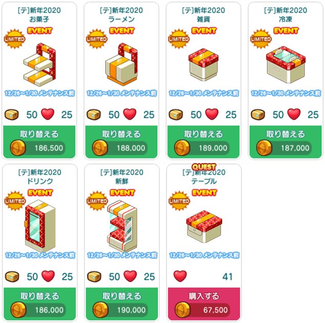 テーマ該当デコ一覧