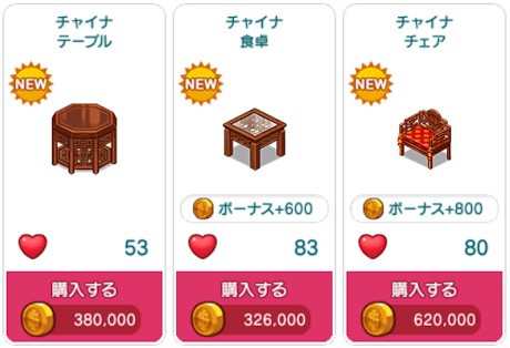 テーブル・椅子