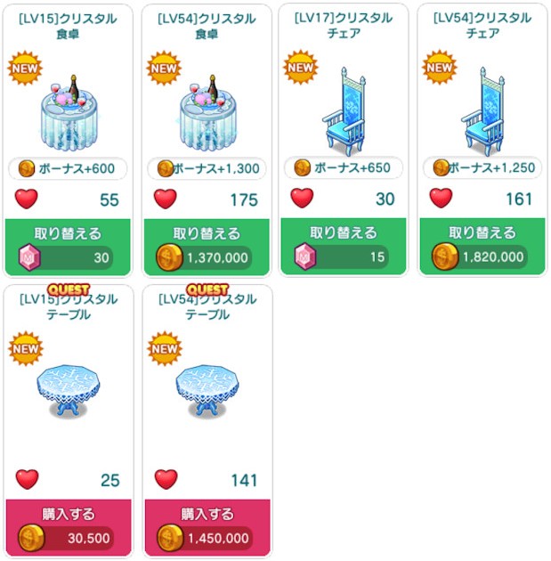 テーブル・椅子